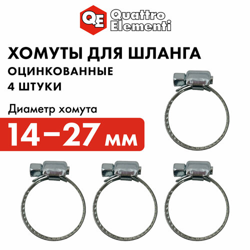 ������ ������ ����� �������� QUATTRO ELEMENTI 14-27 ��, ������������, 4 �� � �������� ����