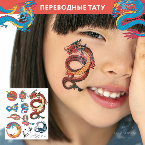 ������ ������ MIAMITATS ���������� ���� ������� Real Dragon (New) ����