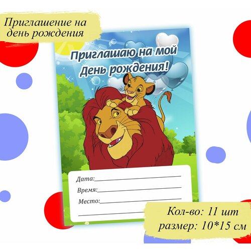 ������ ������ ����������� �� ���� ��������, 11 �� ����