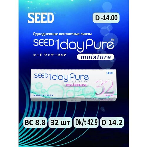 ������ ������ ����������� ���������� ����� SEED 1dayPure moisture, 32 ��., R 8,8, D -14, 1 ��. ����