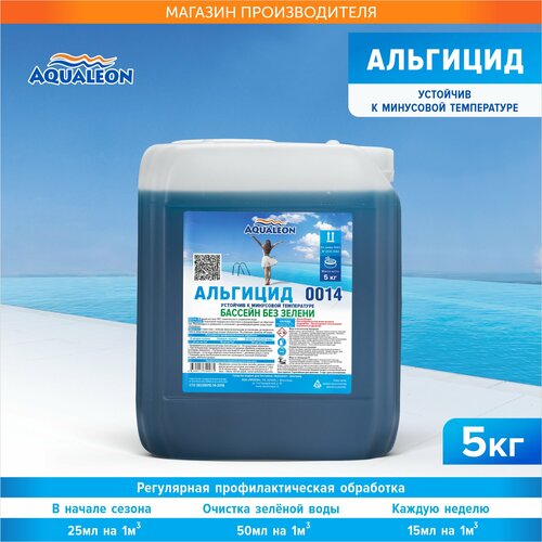 ������ ������ �������� ��� �������� AQUALEON ��������, 5 � ����