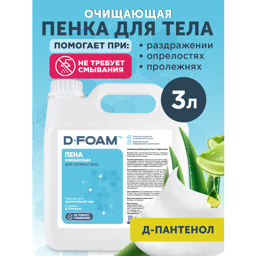 ������ ������ ��������� ���� Flexfresh D-Foam ��� ����� �� �������� ��������, �������� 3� ����