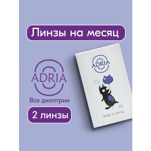 ������ ������ ���������� ����� �� ����� ADRIA O (2), 2 ��., R 8,6, D -8 ����