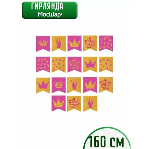 ������ ������ �������� �������� �������� �� ���� �������� Happy Birthday, ��������� ����