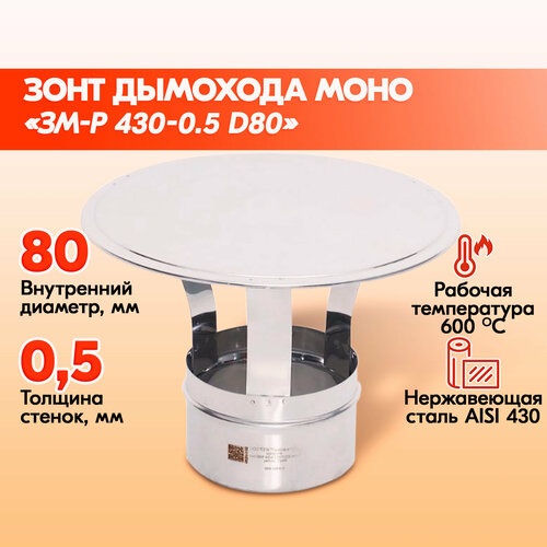 ������ ������ ���� ��-� 430-0.5 D 80 ����