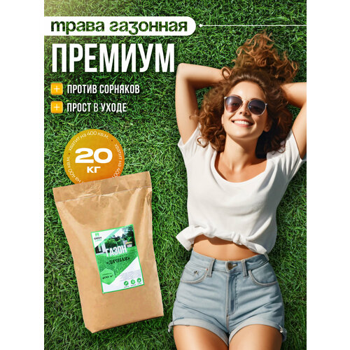 ������ ������ ������ �������� ����� GREEN LAWN, ���������� 
