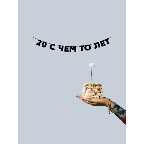 ������ ������ �������� �������� �������� �� ���� ������ - 20 � ��� �� ��� ����