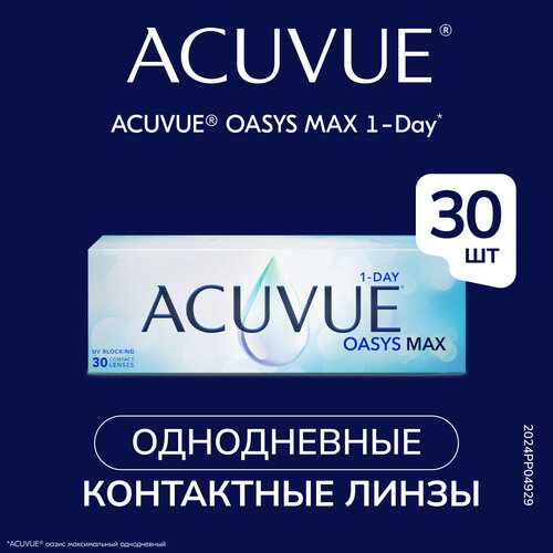 ������ ������ ���������� ����� ACUVUE Oasys Max 1-day, 30 ��., R 8,5, D -9, 1 ��. ����