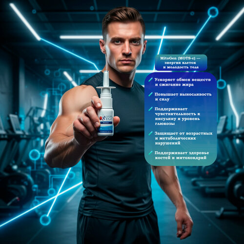 ������ ������ Noxygen MitoGen (Mots-C) 20mg/10ml ��� ������������ � ���������� ����, ������������ ����