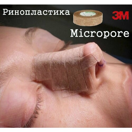 ������ ������ ���� ����������� Micropore ���� ����������������� 1�� ����