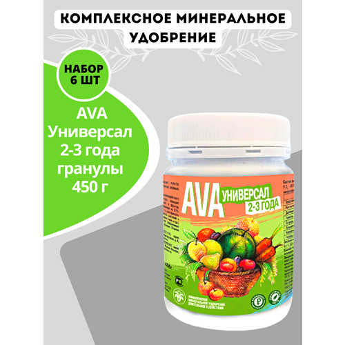 ������ ������ ��������� AVA ��� ��������� 2-3 ���� ������� 450 �, 6 �� ����