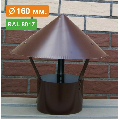         RAL 8017 /, 0,5, D160   -     , -,   