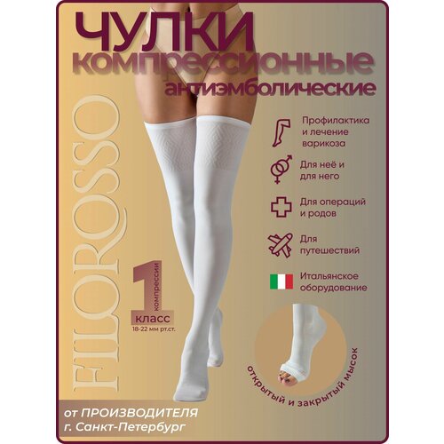 ������ ������ ����� �������������� Filorosso ������������ 50 den, 1 ����� ����������, �����, ������ 2 ����