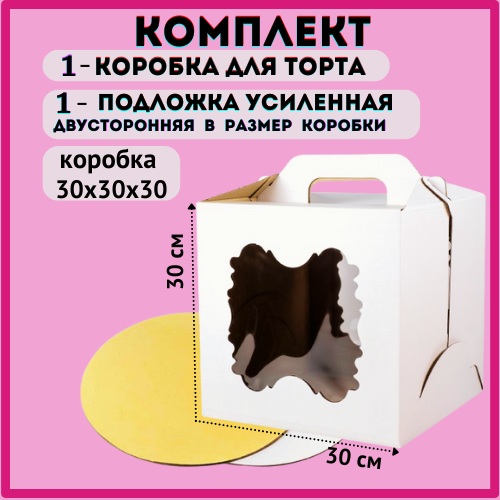 ������ ������ ������� ��� ����� c ������� 30*30*30 �� + �������� ����