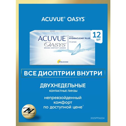 ������ ������ ���������� ����� ������������� Acuvue Oasys 12 �� / + 7.50 / 8.8 ����