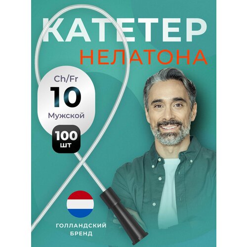 ������ ������ ������� �������� ������������� Apexmed �������, �h/Fr 10, 100 ��, ����������� ����