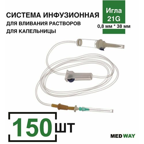 ������ ������ ������� ����������� MedWay, 150 ��/��. ��� ����������/��� �������� ��������� � ����������� �����, ���� 21G (0,8 � 38 ��) ����