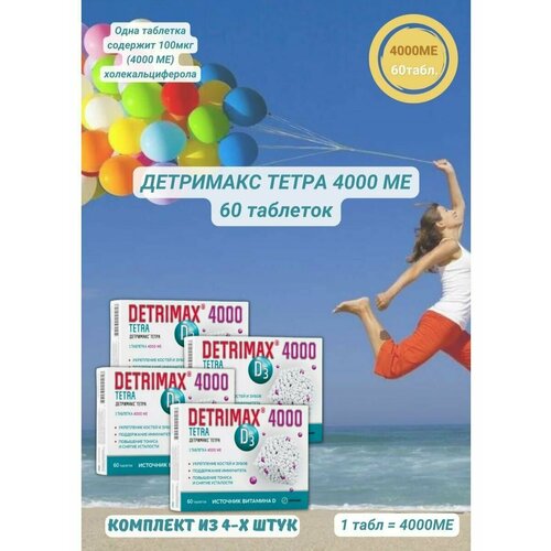 ������ ������ ��������� ����� 4000�� 60 �������� ������� �3/D3 Detrimax ����