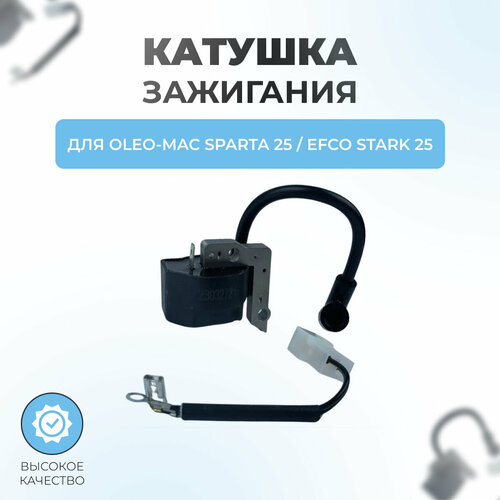 ������ ������ ������� ��������� ��� �������� Oleo-Mac Sparta 25 - Efco Stark 25 (�������) ����