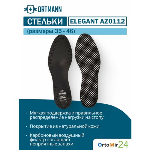 ������ ������ �������������� ������� ��� ��������������� ������������ SolaPro ELEGANT, ORTMANN �����������, ���� ������, ������ 40 ����