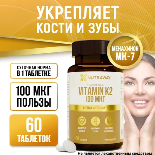 ������ ������ Vitamin K2, ������� �-2, ��������� ��-7 100 ���, NUTRAWAY 60 �������� ����