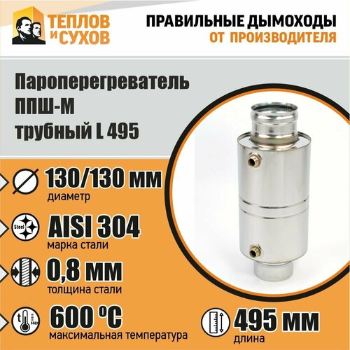 ������ ������ ���-� ����������������� ������� 304, L495 D130/130 (�) ����