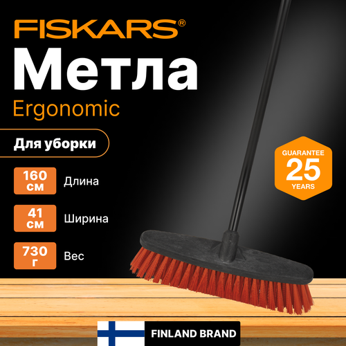 ������ ������ ����� FISKARS Ergonomic (1004810) ����