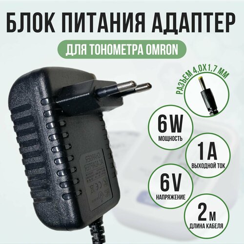 ������ ������ ���� ������� ������� ��������� OMRON 6v 1a ������ 2 ����� ����