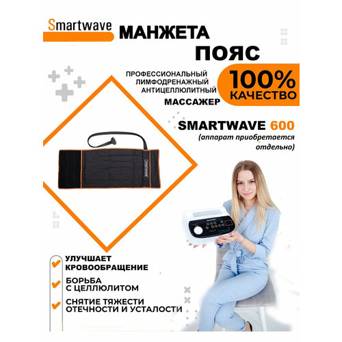 ������ ������ ������� - ���� 6�� �������� ��� �������� �������������/������������ SmartWave 600 ����