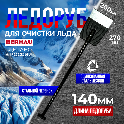 ������ ������ ������� 200�265�1400 �������� ������� BERHAU 102013 ����