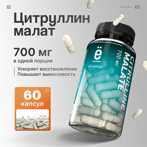 ������ ������ ������������ ��������� �|����� CITRULLINE MALATE, ��� �����������, � �������� 60 �� ����