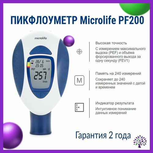 ������ ������ ����������� ����������� Microlife PF 200 ����