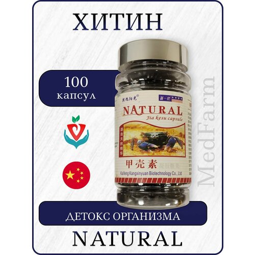 ������ ������ �������� Natural, ������ ���������, ����� (Chitin), 100 ������ ����