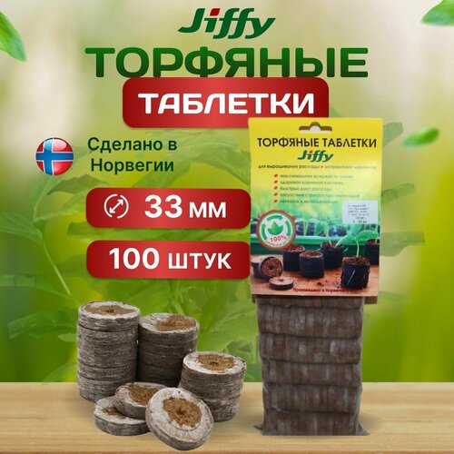 ������ ������ �������� �������� JIFFY, ��� �������, 33 ��, 100 �� ����