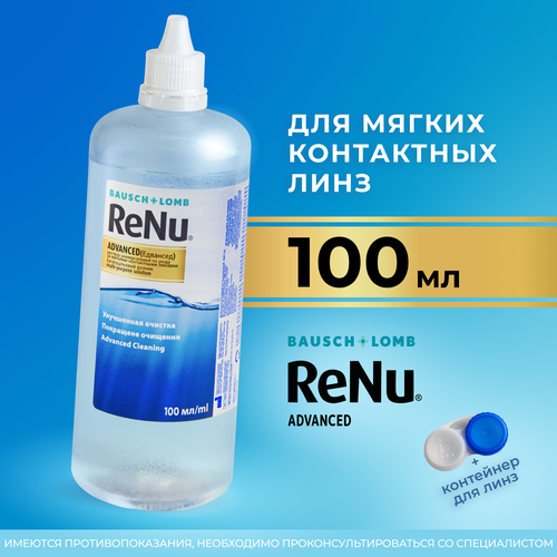 ������ ������ ������� ��� ���������� ���� Bausch+Lomb ReNu Advanced, 100 �� ����
