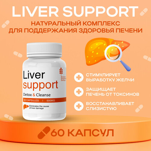 ������ ������ Liver support ���������� �������� ��� ������, �������� �� ��������. ����