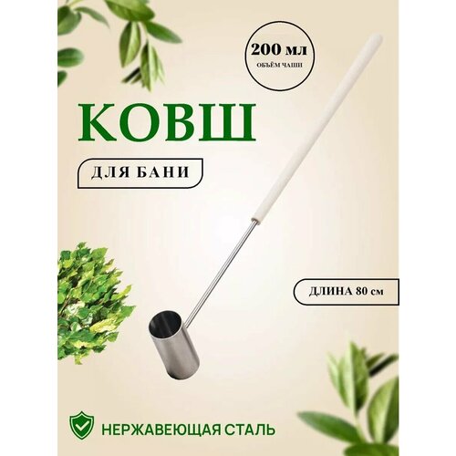 ������ ������ ���� ��� ����, ����������� �����, 80 ��, ����� 0,2 �����, �������� ����� - ���� ����