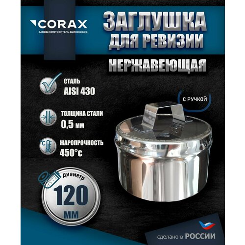������ ������ �������� ��� ������� ���������� � ������ (430/0,5) � 120 Corax ����