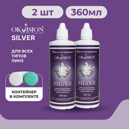 ������ ������ ������� ��� ���������� ���� OKVision SILVER, 360 ��. + ��������� - 2 ��. ����