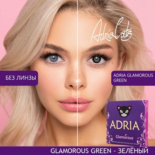 ������ ������ ���������� ����� ADRIA Glamorous, 2 ��., R 8,6, D 0, green ����