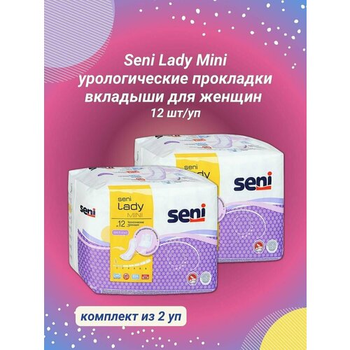 ������ ������ Seni ��������� ������������� ��� ������ LADY Mini 12 ��/�� ����