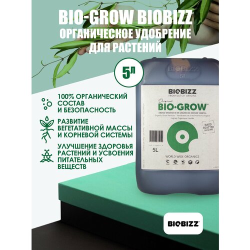 ������ ������ ��������� Bio-Bloom BioBizz 5 � ����