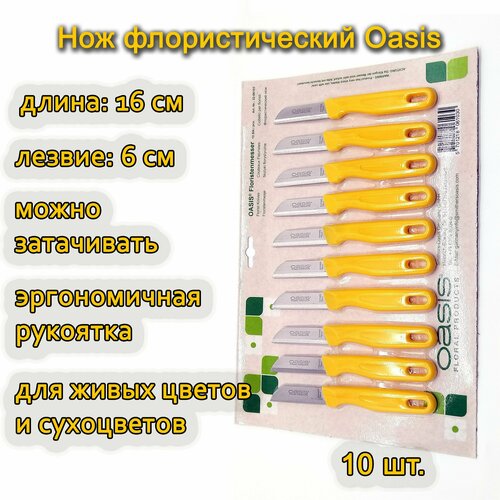 ������ ������ ��� �������������� Oasis, 10��./ ����� ��� �������� ����