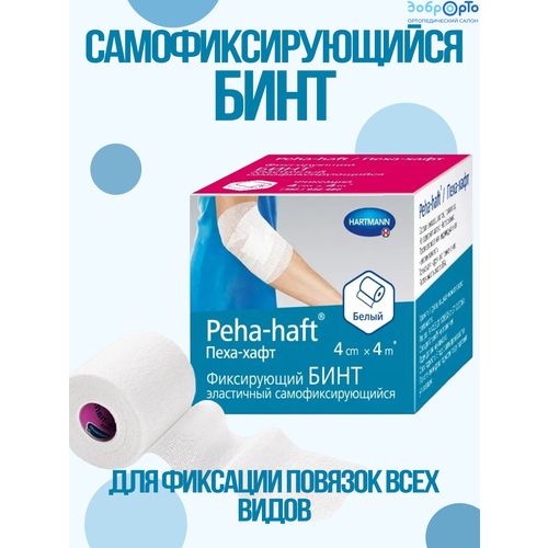 ������ ������ ����������������� ���� Paul Hartmann PEHA-HAFT, 4�� � 4 � ����