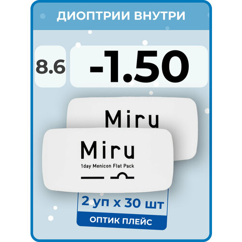 ������ ������ ����������� ���������� ����� Menicon Miru 1day Flat Pack, 60 ��., R 8,6, D -1,5, 2 ��. ����