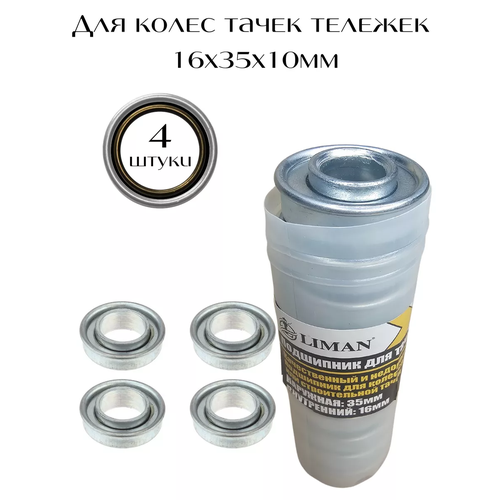 ������ ������ ���������� 4 ����� ��� ������ ����� 16�35�� ����