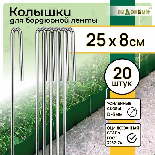 ������ ������ �����-������� ��� ��������� �����, ������ 25�� � 8��, d-3��, (20 ��) ����