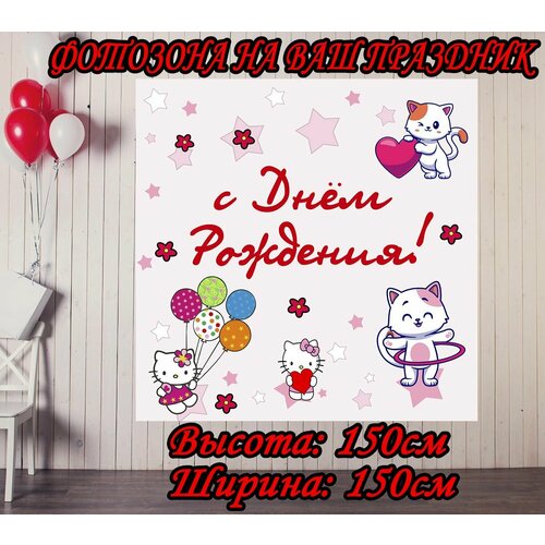 ������ ������ ������ ����������� hello kitti 150�150�� ��� �������� ��� ��������, �������� ����