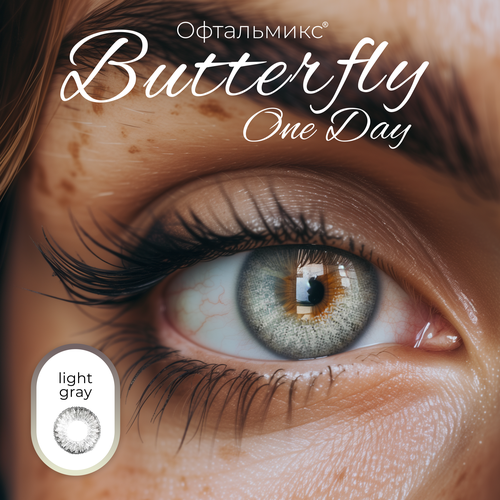 ������ ������ ������� ���������� ����� ���������� Butterfly One Day (2 �����) -1.00 R 8.6 Light Grey (�����) ����