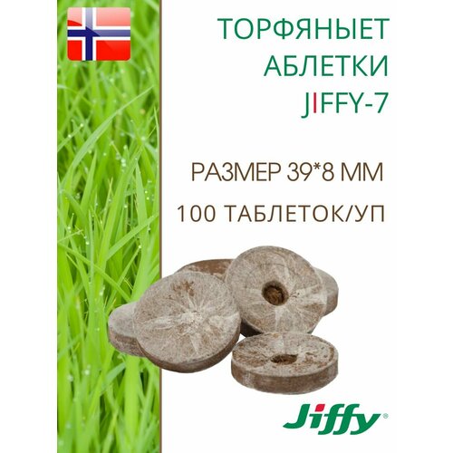 ������ ������ �������� �������� ��� ����������� ������� JIFFY-7 PLA D-39 ��, 100 ��. ����